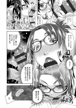 Page 190 of Kimi no Megane wa 1-man Volt! Tokusouban