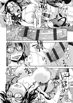 Page 198 of Kimi no Megane wa 1-man Volt! Tokusouban