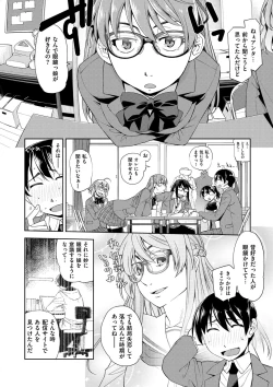 Page 208 of Kimi no Megane wa 1-man Volt! Tokusouban