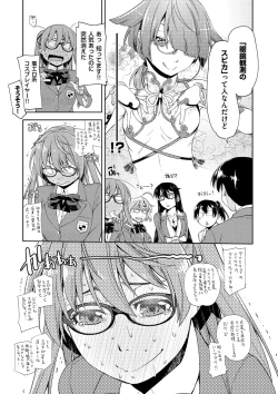 Page 209 of Kimi no Megane wa 1-man Volt! Tokusouban