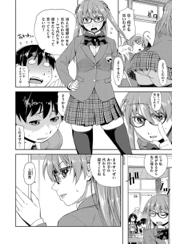 Page 210 of Kimi no Megane wa 1-man Volt! Tokusouban