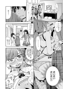 Page 216 of Kimi no Megane wa 1-man Volt! Tokusouban