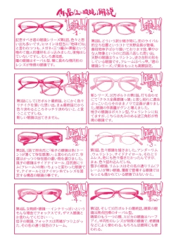 Page 244 of Kimi no Megane wa 1-man Volt! Tokusouban