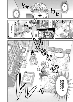 Page 270 of Kimi no Megane wa 1-man Volt! Tokusouban