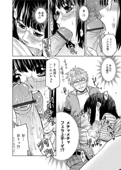 Page 272 of Kimi no Megane wa 1-man Volt! Tokusouban