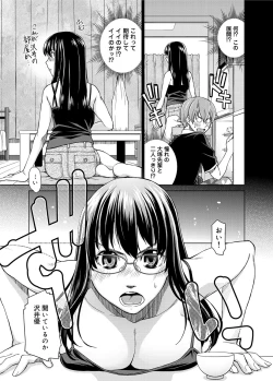 Page 287 of Kimi no Megane wa 1-man Volt! Tokusouban