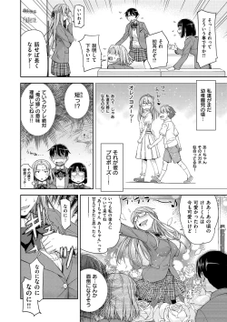 Page 32 of Kimi no Megane wa 1-man Volt! Tokusouban