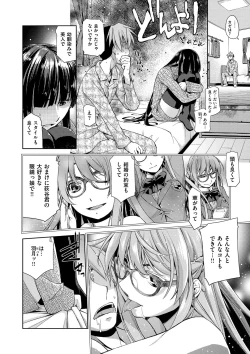 Page 60 of Kimi no Megane wa 1-man Volt! Tokusouban