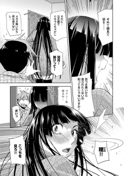 Page 61 of Kimi no Megane wa 1-man Volt! Tokusouban