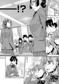 Page 88 of Kimi no Megane wa 1-man Volt! Tokusouban