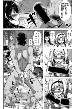 Page 12 of Tane no Nai Hachi