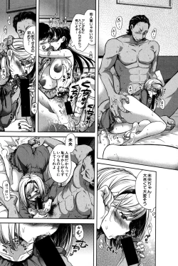 Page 19 of Tane no Nai Hachi