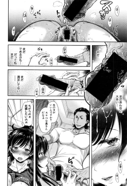 Page 44 of Tane no Nai Hachi