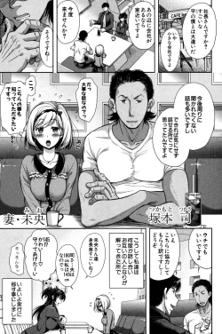 Page 5 of Tane no Nai Hachi