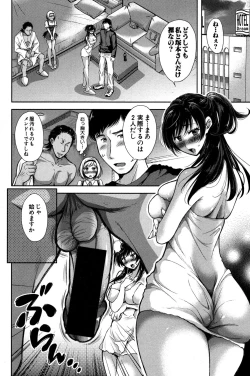 Page 6 of Tane no Nai Hachi