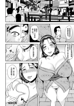 Page 163 of Tsuyatsuma Jouji