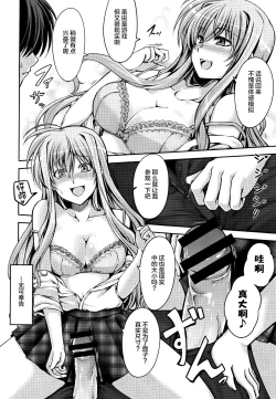 Page 8 of Anta ni Gohoushi Campaign Ryaku shite AGC Kaisai chuu!