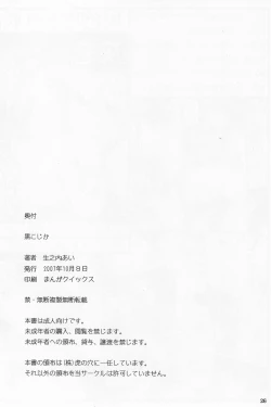 Page 28 of Kuro Kojika