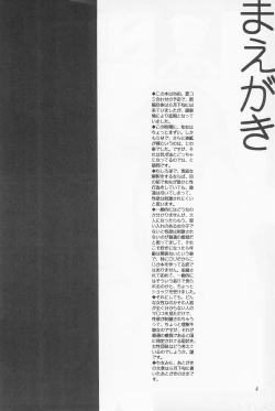 Page 6 of Kuro Kojika