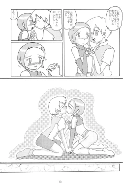 Page 15 of Blow Up 8