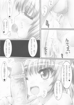 Page 15 of Nakadasarete Gensoukyou