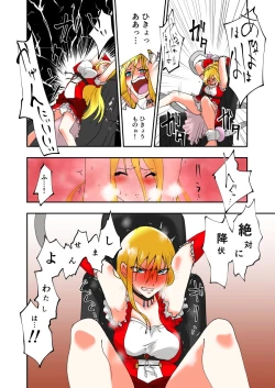 Page 12 of Tickle Massage Chair 2