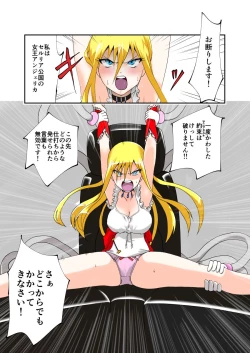 Page 17 of Tickle Massage Chair 2