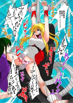 Page 18 of Tickle Massage Chair 2