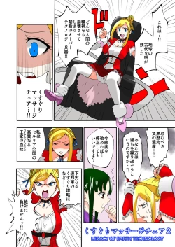 Page 4 of Tickle Massage Chair 2