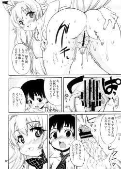 Page 11 of Amaenbo-san Shite Ageru