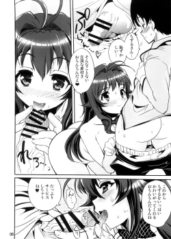 Page 7 of Amaenbo-san Shite Ageru