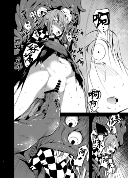Page 7 of Gensou Kijuu Kuukan Go
