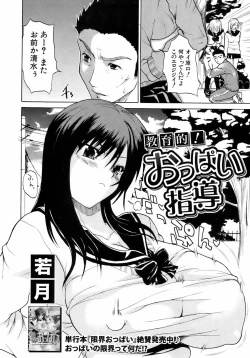 Page 189 of BUSTER COMIC 2009-01 Vol. 9