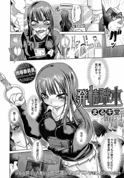 Page 255 of BUSTER COMIC 2009-01 Vol. 9