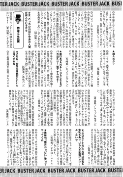 Page 436 of BUSTER COMIC 2009-01 Vol. 9