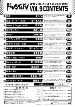 Page 443 of BUSTER COMIC 2009-01 Vol. 9