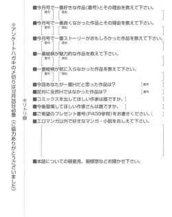 Page 445 of BUSTER COMIC 2009-01 Vol. 9