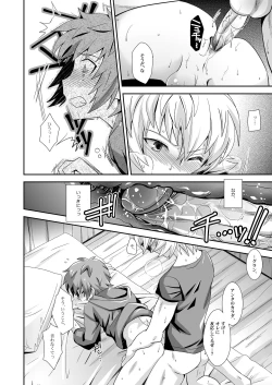 Page 17 of Hibike! Blast Knuckle!!