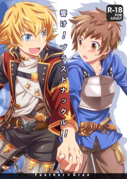 Page 1 of Hibike! Blast Knuckle!!