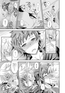 Page 20 of Hibike! Blast Knuckle!!