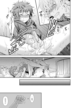 Page 22 of Hibike! Blast Knuckle!!