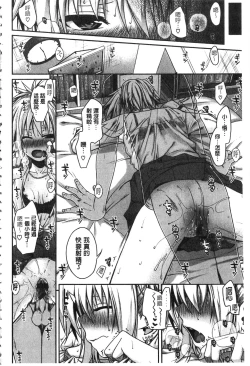 Page 102 of Prototype Mademoiselle | 樣品原型年輕好色小姐