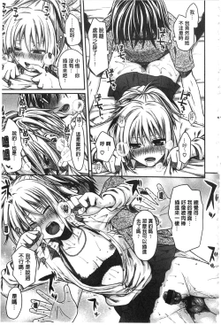 Page 105 of Prototype Mademoiselle | 樣品原型年輕好色小姐