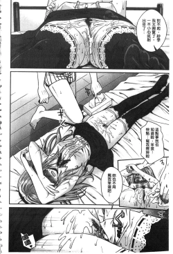 Page 124 of Prototype Mademoiselle | 樣品原型年輕好色小姐