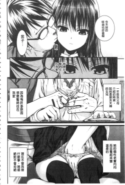 Page 138 of Prototype Mademoiselle | 樣品原型年輕好色小姐