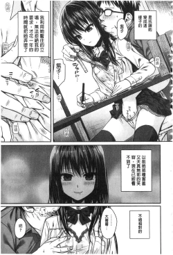 Page 139 of Prototype Mademoiselle | 樣品原型年輕好色小姐