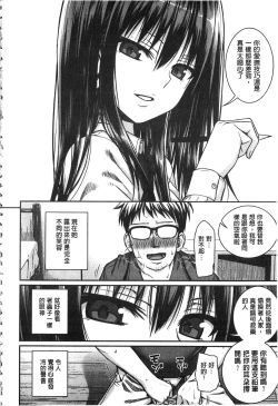 Page 140 of Prototype Mademoiselle | 樣品原型年輕好色小姐