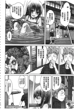 Page 172 of Prototype Mademoiselle | 樣品原型年輕好色小姐