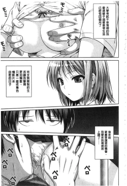 Page 191 of Prototype Mademoiselle | 樣品原型年輕好色小姐