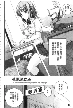 Page 192 of Prototype Mademoiselle | 樣品原型年輕好色小姐